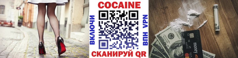 Кокаин Колумбийский  Купить  Буинск 