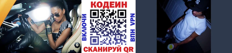 Кодеиновый сироп Lean напиток Lean (лин)  Купить  Буинск 