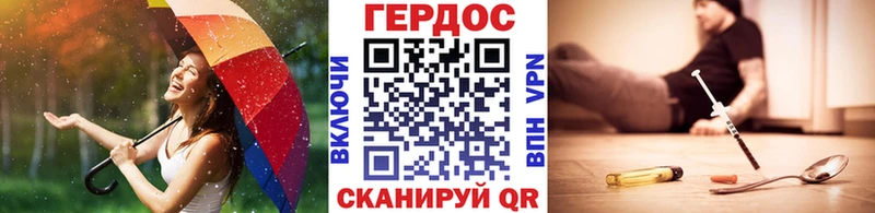 Героин хмурый  Купить где  Буинск 